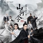 天涯客-cover