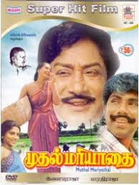 Poongatru Thirumbuma-cover