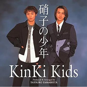 硝子の少年.-cover