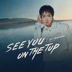 See You On The Top-cover