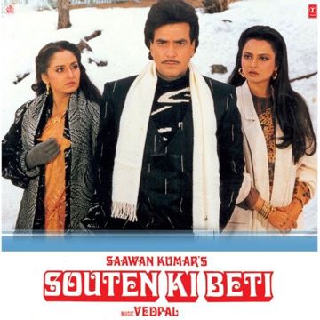 Kaun Sunega Kiss Ko Sunaaye
