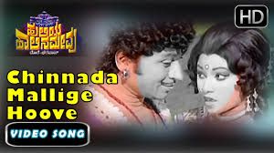 Chinnada Mallige Hoove Huliya Haalina Mevu-cover