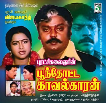 Sindhiya Venmani Sippiyil-cover