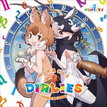 いつだってはなまる