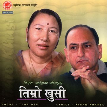 phoola ko thunga bahera gayo ganga ko panima