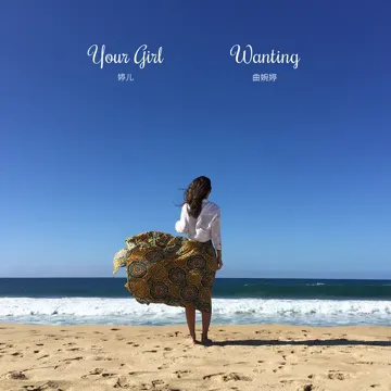 Your Girl-cover