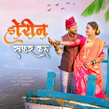 Horin Safar Karu-cover