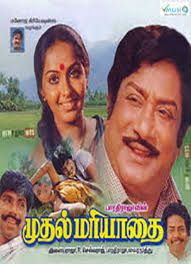 Antha Nilavathaan (Short Ver.)-cover