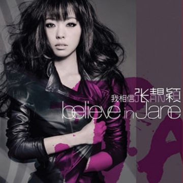如果这就是爱情-cover
