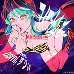 アイワナムチュー-cover