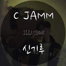 신기루-cover