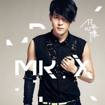 分我一半的眼泪-cover