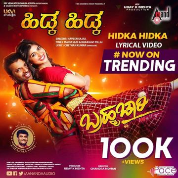 Hidka Hidka ಹಿಡ್ಕ ಹಿಡ್ಕ  [ಬ್ರಹ್ಮಚಾರಿ]-cover
