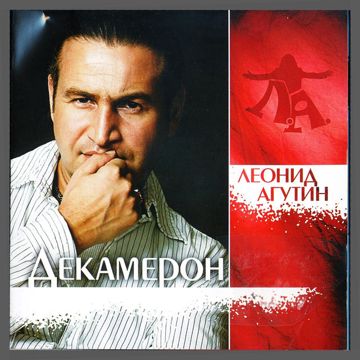Я прошу-cover