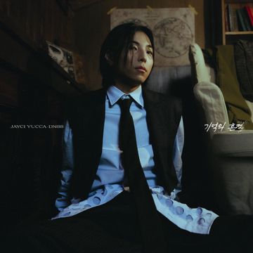 기억의 흔적-cover