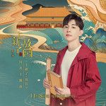 上新了·故宫-cover
