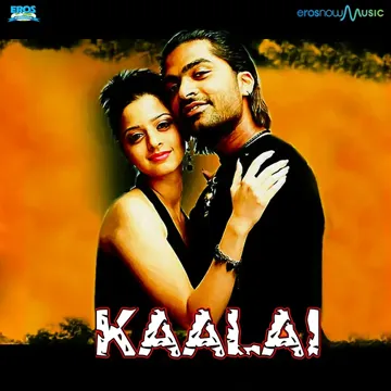 Kutti Pisase-cover