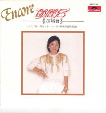 你怎麼說-cover