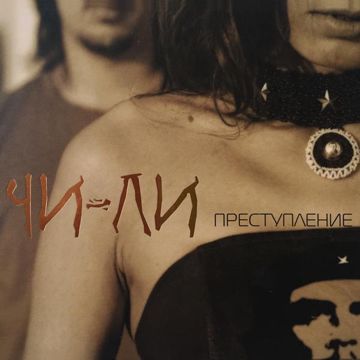 Маки