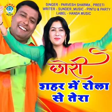 Chhori Shehar Me Rola Se Tera-cover