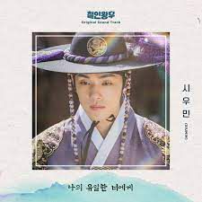 "To My One And Only You (나의 유일한 너에게)"-cover