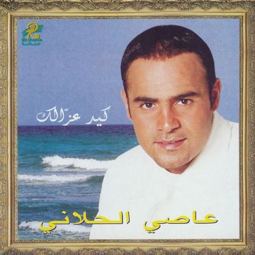 خليك بقلبي-cover
