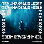 10000次(Single Version)-cover