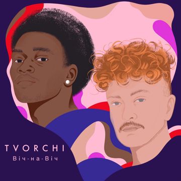 Віч-на-віч-cover