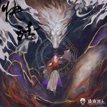 快活-cover