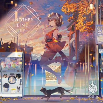 トーホータノシ (feat. 抹)