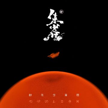 我喜歡你-cover