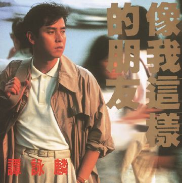 朋友-cover