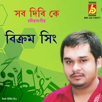 Sob Dibi Ke-cover