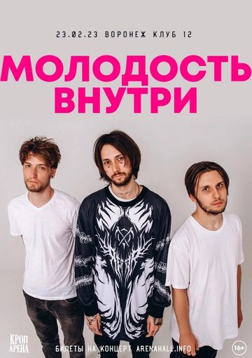 Пепел-cover