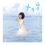 Hey U~-cover