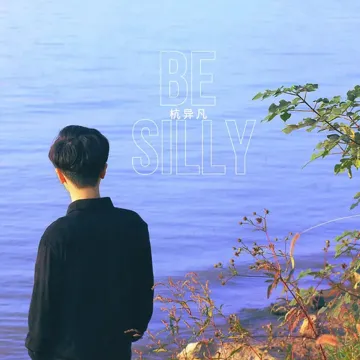 如果我变了，你会回来吗-cover
