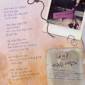 여전히 여전해-cover
