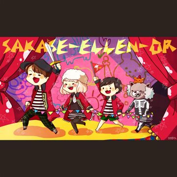 さぁ-cover