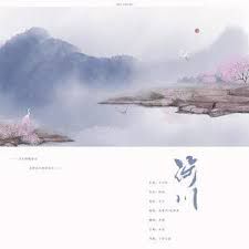 涉川-cover
