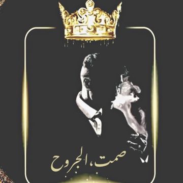 عزة النفس