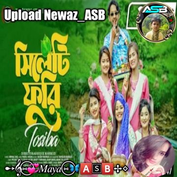 আমি সিলেটি ফুরি