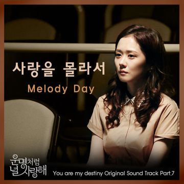 운명-cover