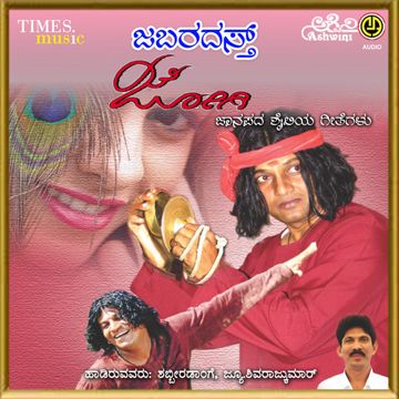 Badatana Bandaga-cover