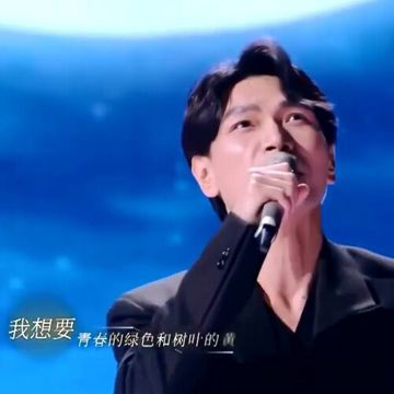 我想要(Live)