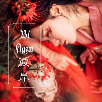 Bỉ Ngạn-彼岸 (Lời Việt)