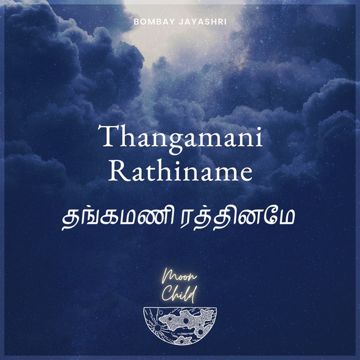 Thangamani Rathiname-cover