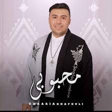 Chofo Mali شوفو مالي