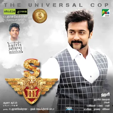 Mudhal Murai-cover