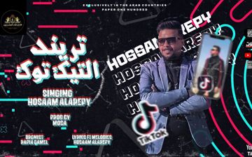 ترند التيك توك