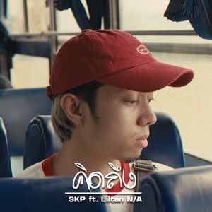 น่ารักจัง-cover
